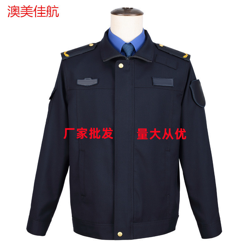 厂家批发新款城市春秋执勤服夹克套装协管员制服物业执勤保安服装