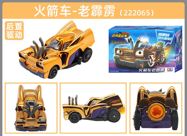 奥迪双钻爆冲火箭车飞擎升级版暴冲儿童玩具车轨道套装通天赛道