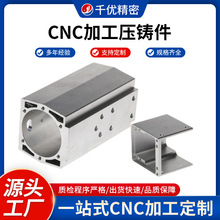 cnc加工数控车床铝合金精密机器设备压铸件手板零件配件可定制