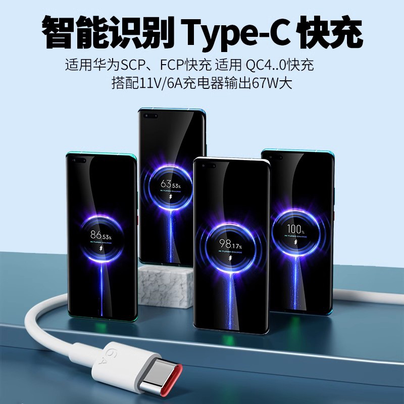 适用小米67w数据线闪充适用红米k50k40k30note10note9pro12pro原