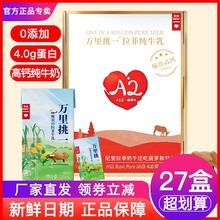 乐纯万里挑一水牛奶mini纯牛奶旗舰店整箱儿童小孩营养早餐奶纯奶