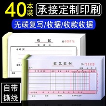 三联两联收据单票据收据本收据单2联收剧三联票据无碳复写