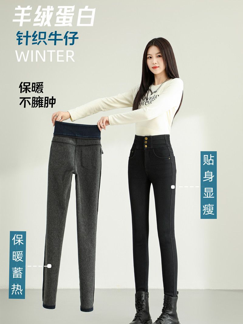 2023 Autumn and Winter New Stretch Skinny Jeans Three Breasted Pencil Pants Cashmere Protein Thickening Tapered Pants Wholesale
