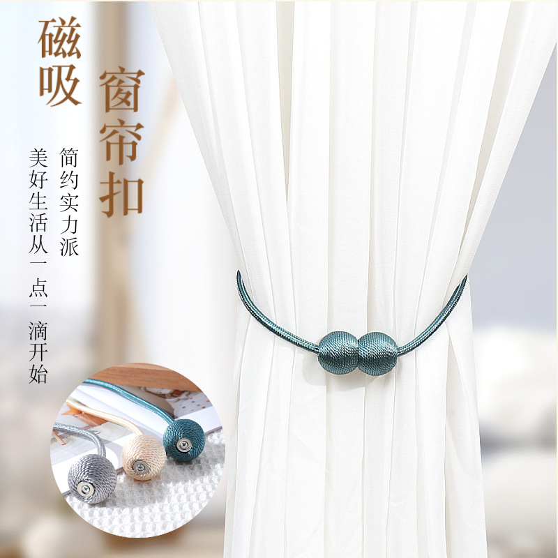 创意圆球窗帘扣免打孔磁吸窗帘绑带耳机式窗帘磁扣收纳窗帘绑绳