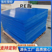 PE塑料板  聚乙烯板材  阻燃全新料 各种颜色 源头厂家