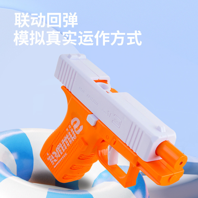 Cross-Border Hot Sale Manual Water Gun Toy Automatic Reloading Glock Cap Gun Summer Stall Wholesale