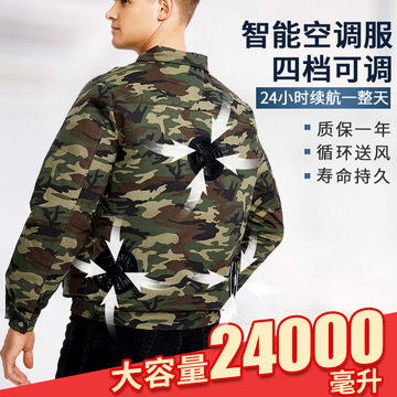 夏季带风扇的衣服降温工作充电制冷空调服男款电焊工地工人劳保服