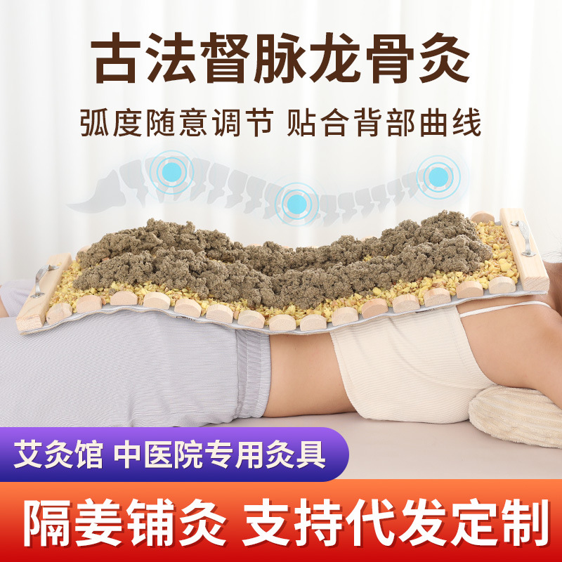 龙骨灸督脉灸艾灸盒长蛇灸家用隔姜隔蒜灸脊椎背部实木长蛇灸器具