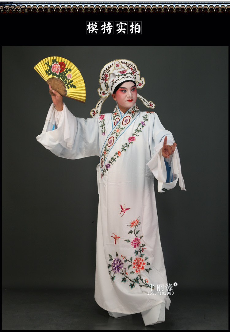 戏曲小生衣京剧服装川剧越剧才子道袍秦腔小生褶子黄梅戏公子衣