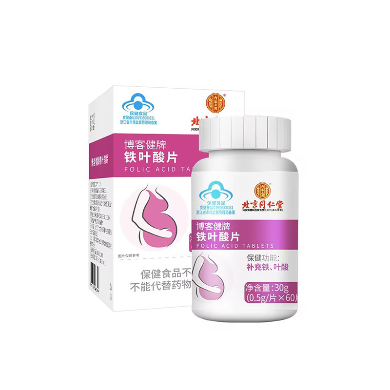 北京同仁堂内廷上用博客健牌铁叶酸片30g(0.