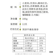 麦可兰 抹茶红豆碱水面包欧包 健康早餐代餐零食