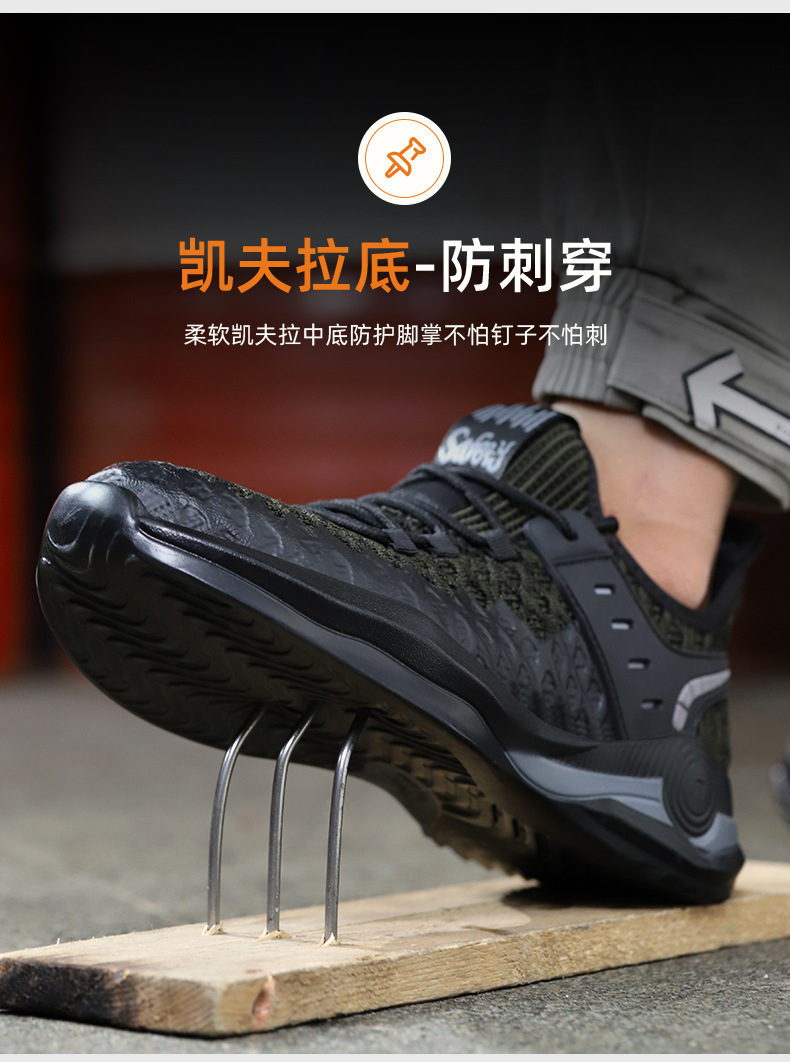 君御sf6133a时尚安全鞋凯夫拉鞋底非金属防砸防穿刺轻便劳保鞋