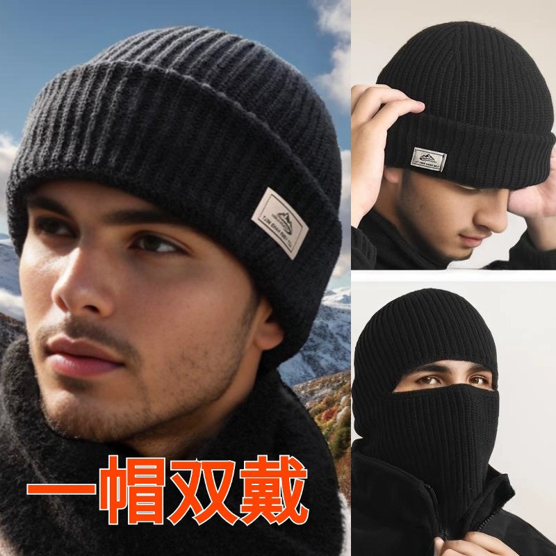 秋冬季男士针织帽子瓜皮毛线帽两用护脸面罩户外骑行防寒保暖冷帽