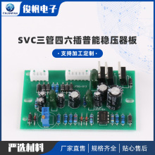 线路板加工 生产电路板抄板插件焊接smt贴片包工包料线路板加工