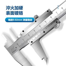 成量不锈钢游标卡尺0-150 0-200 0-300MM高精度工业级四用0.02MM