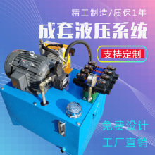 小型液压站系统总成380v/220v电动手动高压油压泵站动力单元