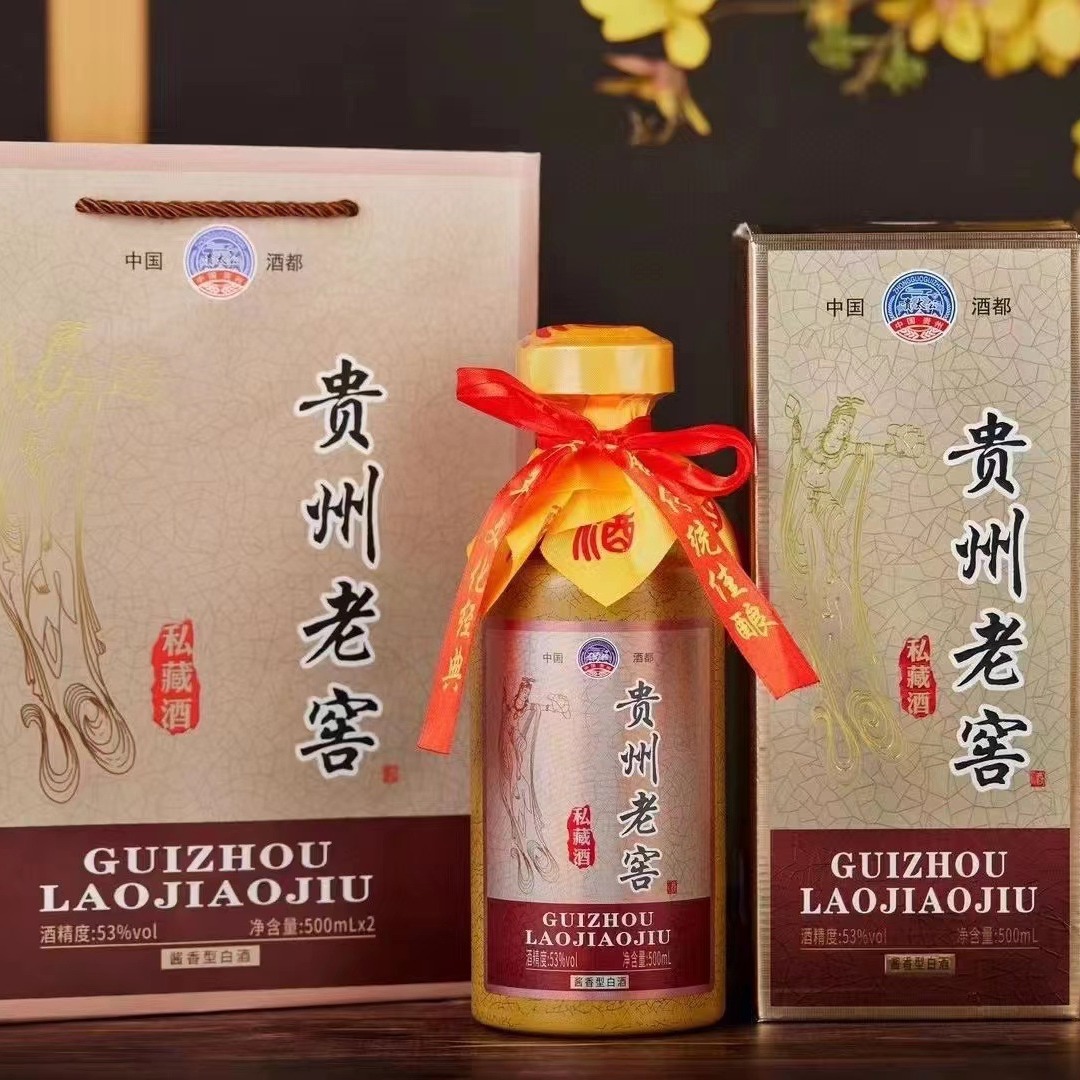 白酒批发茅台镇白酒贵州老窖53度 酱香型白酒 纯酿酿造白酒批发