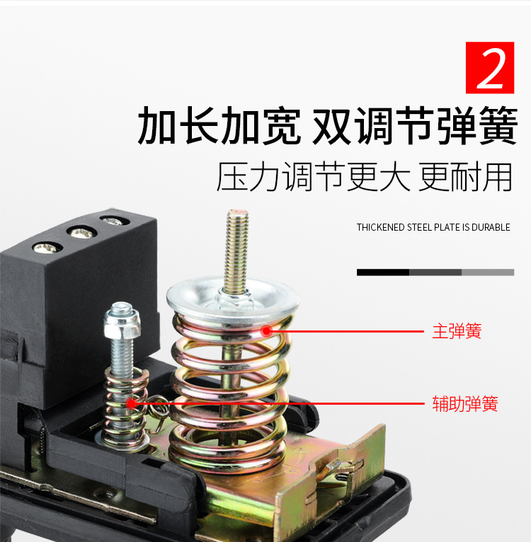 机械压力开关 家用水泵自吸泵增压泵无塔供水压力罐全自动控制器