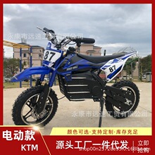 电动小越野摩托车儿童小摩托山地越野车高赛燃油KTM