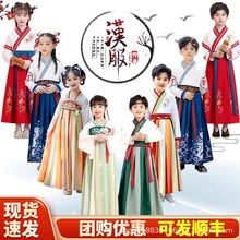 汉服男童儿童中国风国学服朗诵表演服装女童古装三字经书童演出服