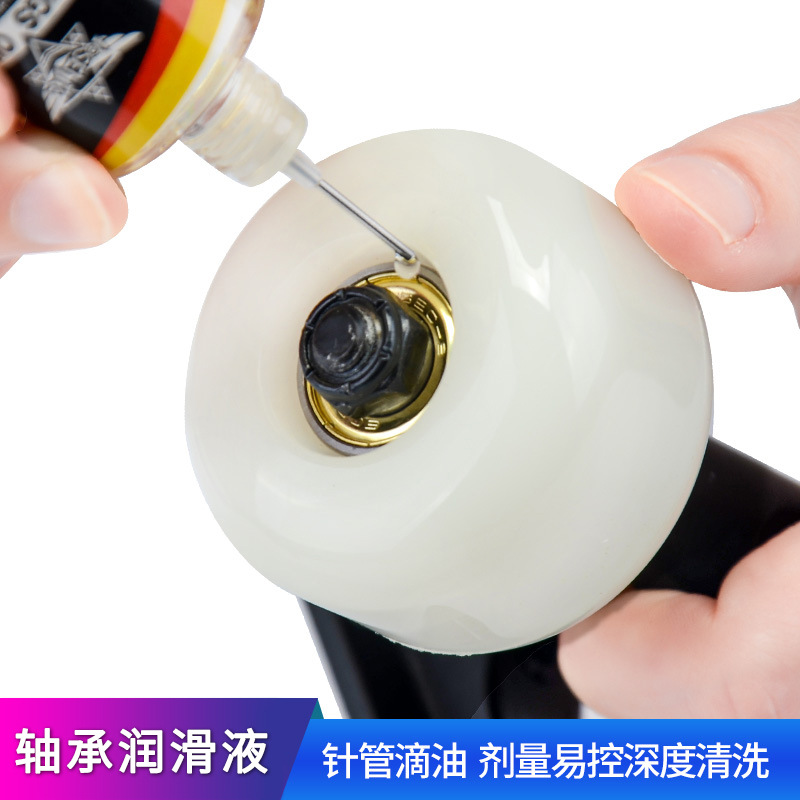 滑板溜冰轮滑鞋轴承润滑油 陆冲滑板防锈机油配件专用针瓶润滑液