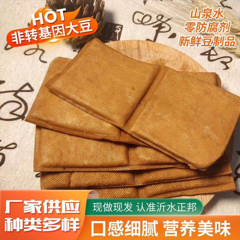 豆腐干非转基因大豆豆腐干无防腐剂香干黄豆即食炒菜五香豆干卤香