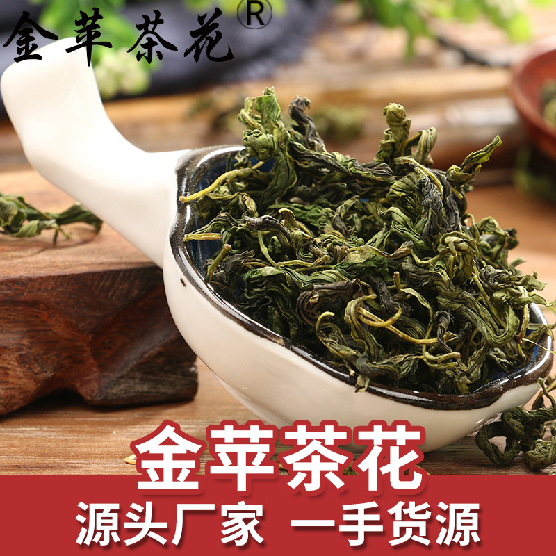 丁香花金苹茶花吉林长白山丁香花茶丁香叶茶绿茶大货批发丁香茶叶