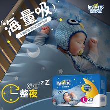 【大吸量】婴舒宝夜用婴儿纸尿裤拉拉裤大吸量宝宝干爽透气尿不湿