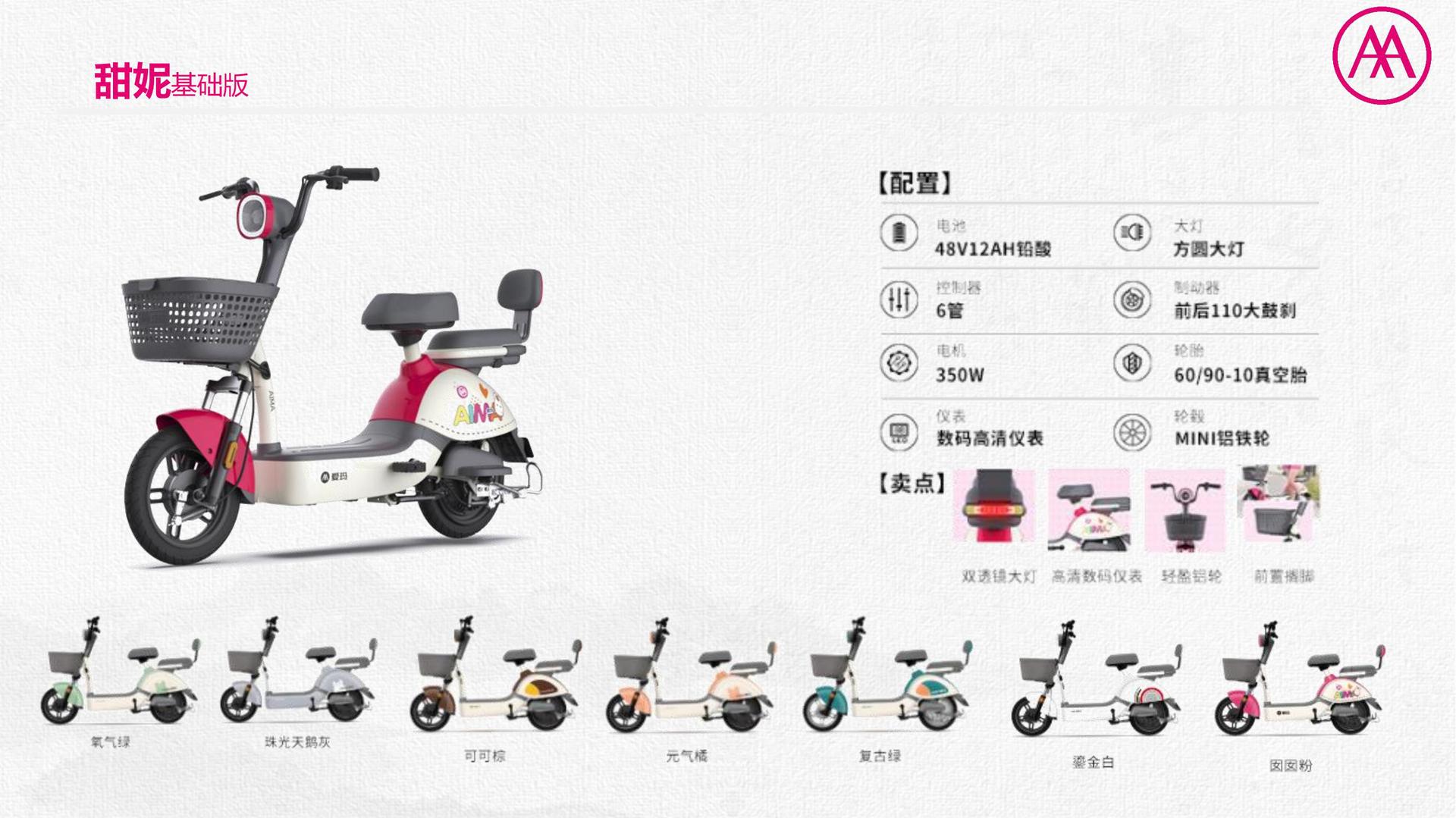 正品爱玛电动车自行车甜妮45v12ah铅酸电池基地直发