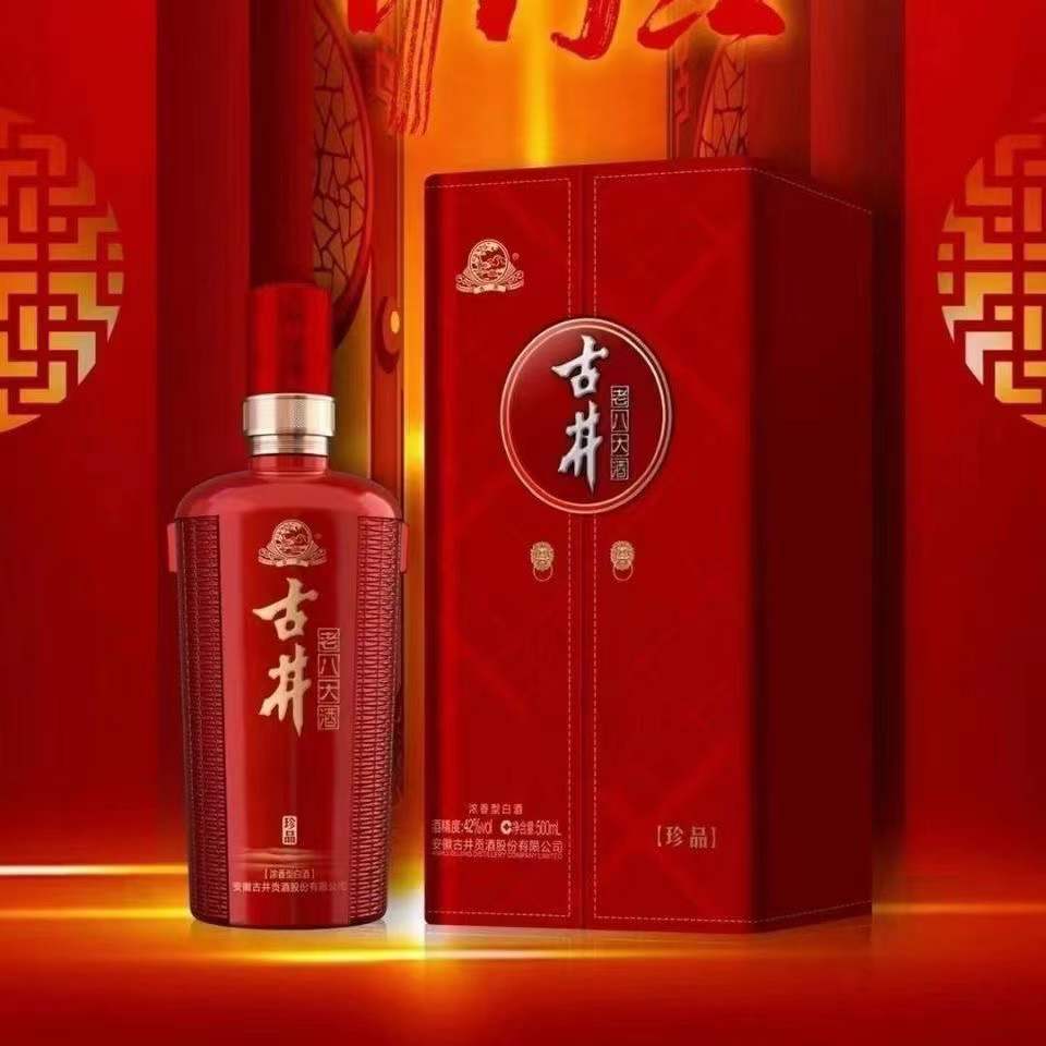 古井酒珍品典藏(老八大酒)42度浓香型纯粮好酒500ml*4瓶整箱装