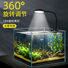 鱼缸灯led水草灯全光谱爆藻防水灯小鱼缸照明灯观赏迷你夹灯