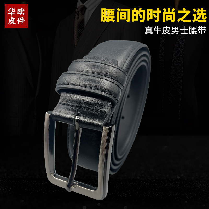 男款皮带男士腰带真牛皮皮带男休闲针扣男士腰带亚马逊热销款现货