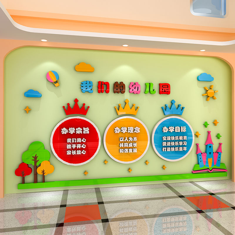 幼儿园环创主题墙文化墙娃娃家教室墙面装饰欢迎小朋友墙贴贴纸