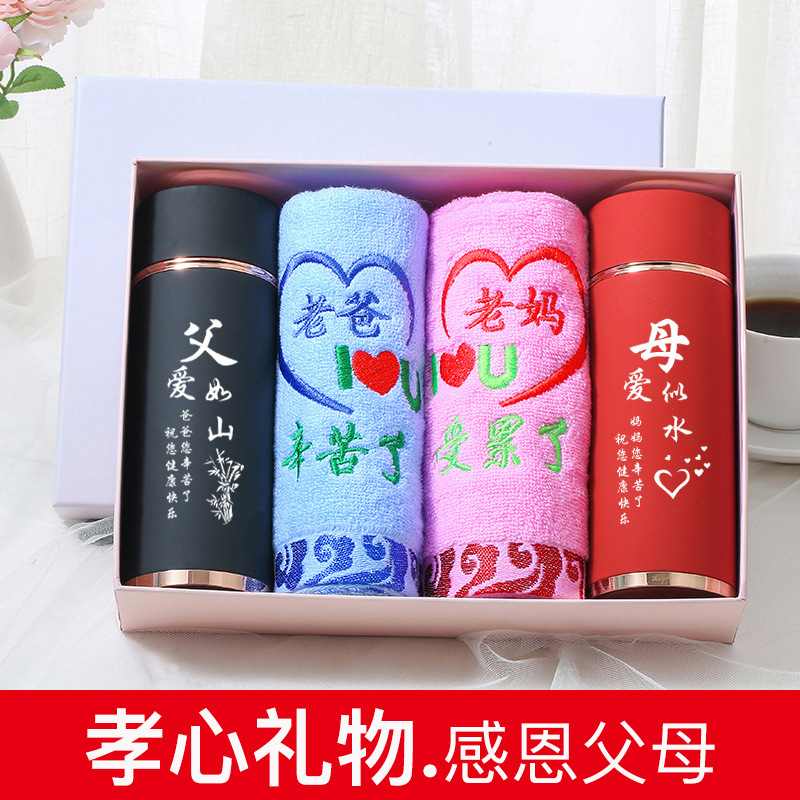 生日礼物实用送给父母爸爸母亲婆婆妈妈老爸中年40-50岁创意高档