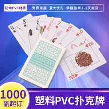 广告宣传扑克牌厂家游戏棋牌桌游纸牌定 制pvc塑料扑克牌印刷logo