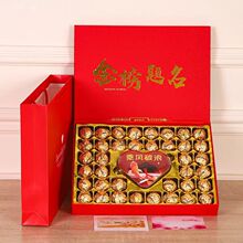 金榜题名德金莎芙巧克力糖果礼盒生日送女生友结婚毕业季伴手礼