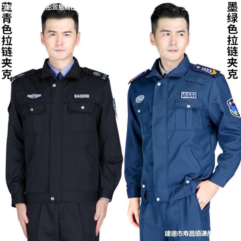 2011新式保安工作服春秋套装男冬装执勤长袖制服物业门卫冬季服装