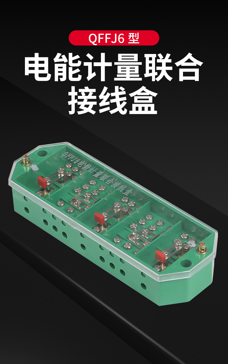 电能计量联合接线端子分线电表箱用密封接线过线盒-阿里巴巴