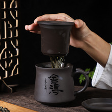 茶杯茶水分离紫砂个人专用杯子泡茶杯陶瓷大容量马克杯可logo