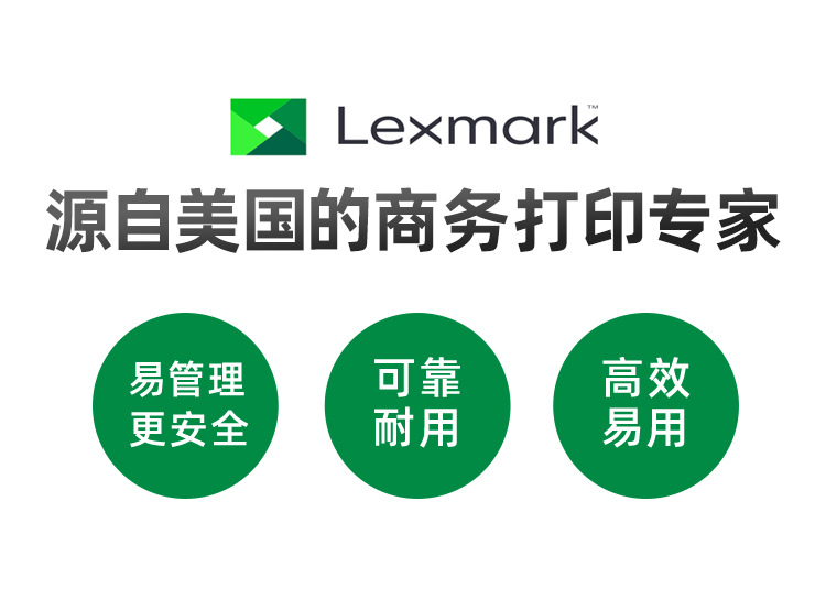 lexmark/利盟cs820de彩色激光打印机自动双面有线57页/分钟高速