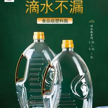 厨房家用食品级菜籽花生油壶5L10斤装塑料油瓶油壶食用油桶酒空瓶