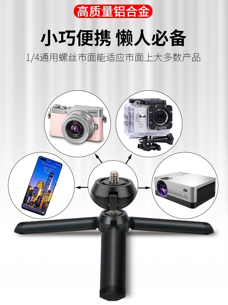 金属桌面三脚架智云飞宇稳定器延长杆底座手机自拍杆支架-阿里巴巴