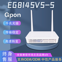 EG8145V5 EPON/GPON/XPON ONU千兆+双频光猫四口宽带猫终端设备