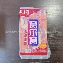 龙王恨天问窝尔窝方块饵腥香红虫蚯蚓专业底窝鲢鳙雾化