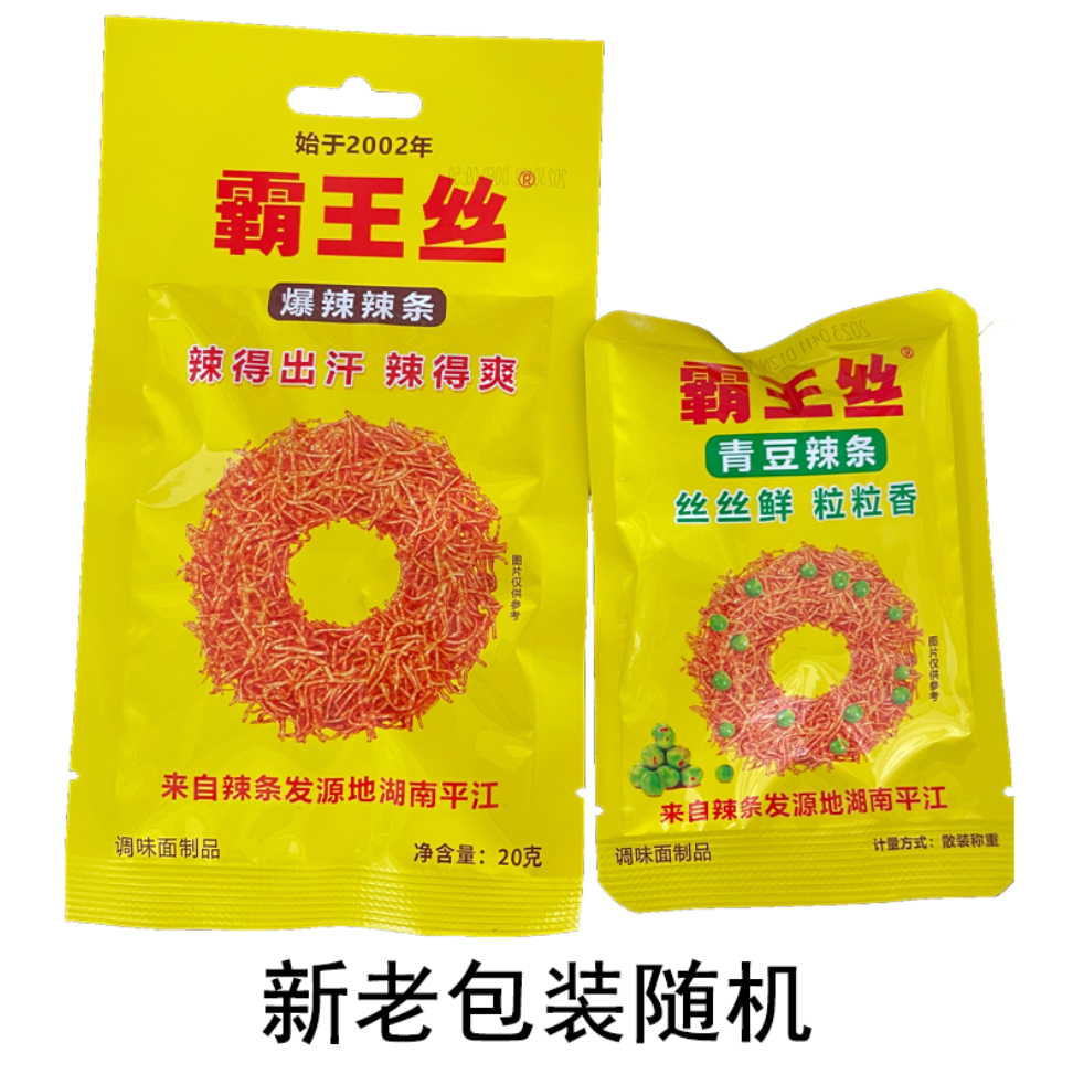 玉峰霸王丝大礼包辣条湖南麻辣味童年儿时怀旧小零食小吃休闲食品