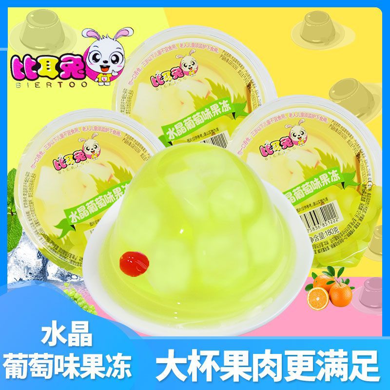 水晶葡萄果冻180g*14杯椰果果肉冷藏儿童零食布丁大果冻-阿里巴巴