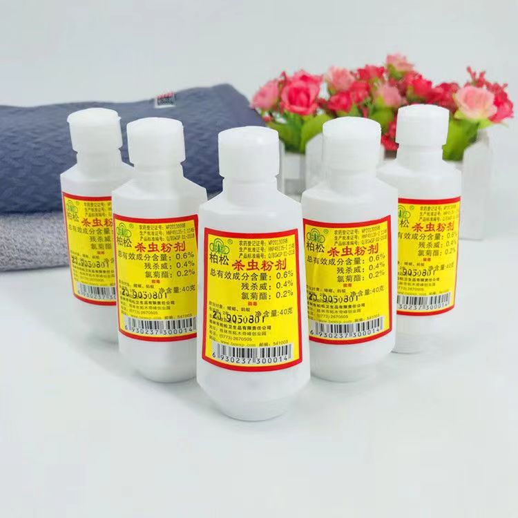 柏松杀虫粉家用灭虫 家用杀虫剂跳蚤药 防蚊灭鼠百虫灵杀虫剂批发
