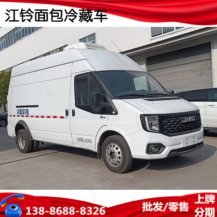 【面包冷链国六江铃ford全顺疫苗冻货食品冷藏车保鲜奶制品运输车