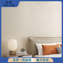 自粘无纺布墙纸简约纯色素色3硅藻泥墙纸 卧室客厅家用壁纸