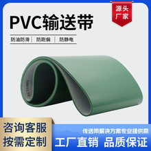PVC输送带厂家 流水线工业皮带 正品三角带 双面布纹防静电传送带